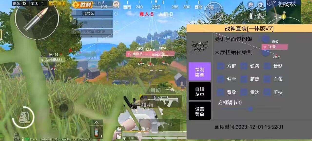 iOS和平精英免越狱辅助【GTR】支持苹果手机 ios设备