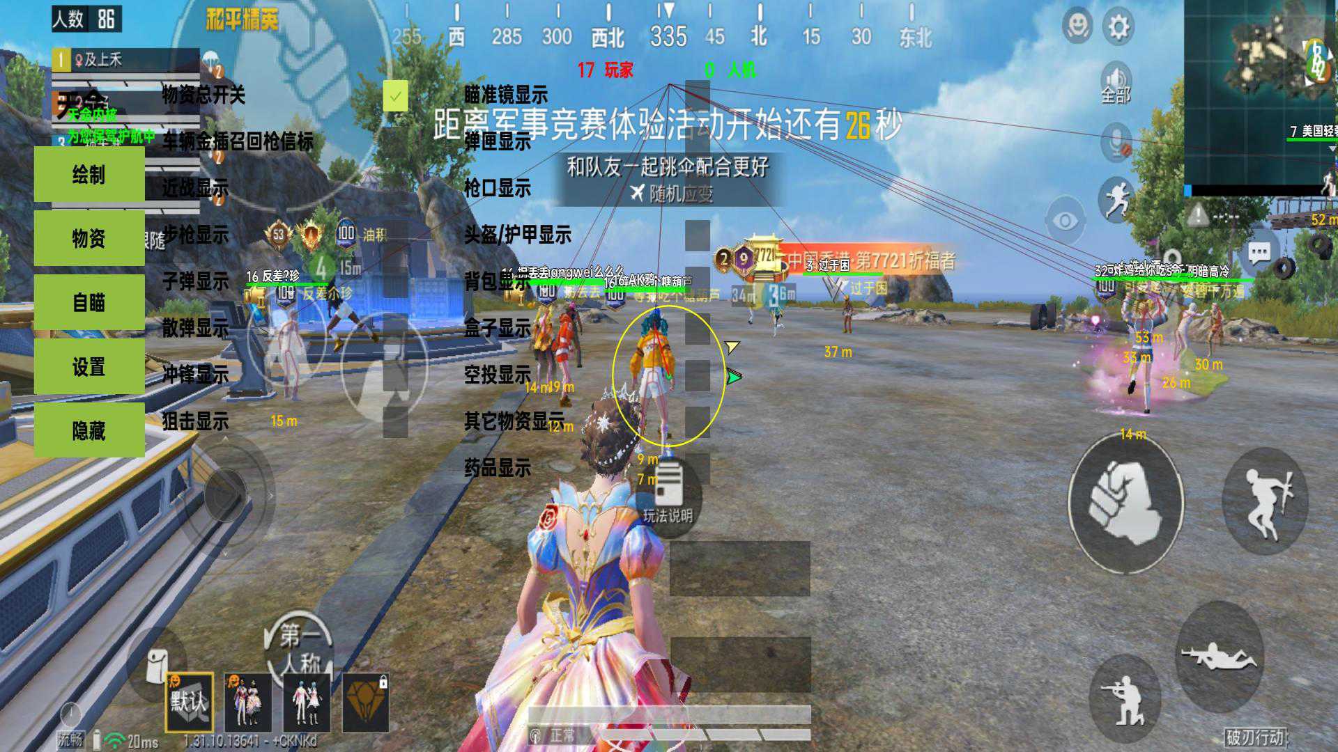 和平精英【SU7内核】辅助