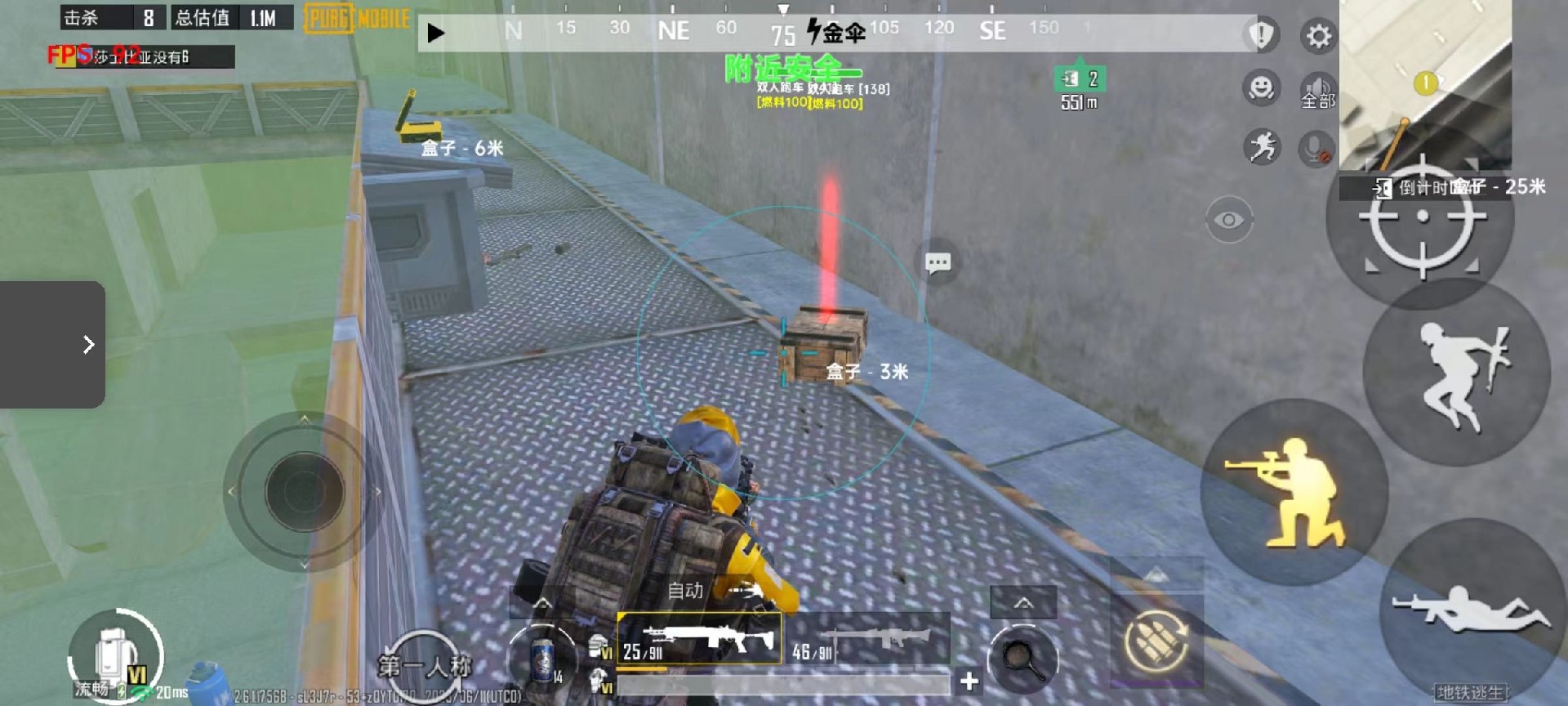 和平精英《迪达拉pro》辅助