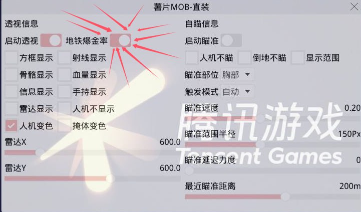 和平精英辅助【北极熊容器直装】稳定防封 人物透视 射线方框 锁死自瞄 名字昵称 人数距离 高清绘制 人机显示