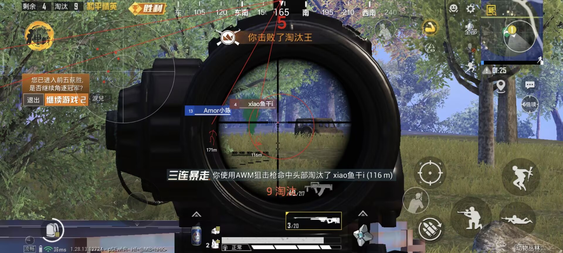 和平精英「战神w」辅助