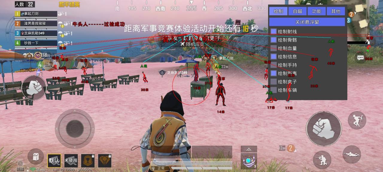 和平精英【星光】iOS辅助